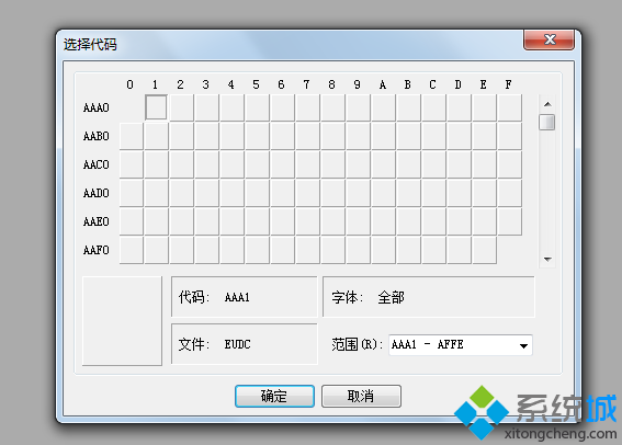 Win7系统字体怎么编辑为个性化特殊符号