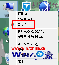 win7系统下通过SATA硬盘提升硬盘性能的方法