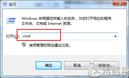 Win7利用命令关闭网络共享设置的方法