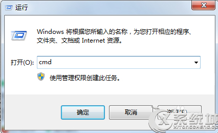 Win7清理C盘时提示磁盘检查不能执行怎么办？