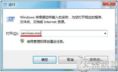 Win7打印提示Active Directory域服务当前不可用的解决措施