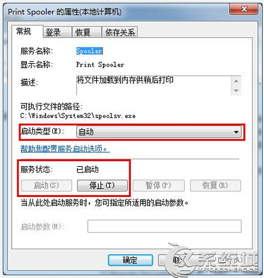 Win7打印提示Active Directory域服务当前不可用的解决措施