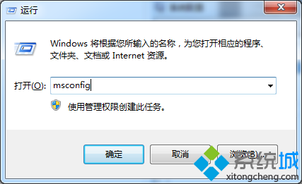 Win7系统开机显示svchost.exe进程错误怎么处理