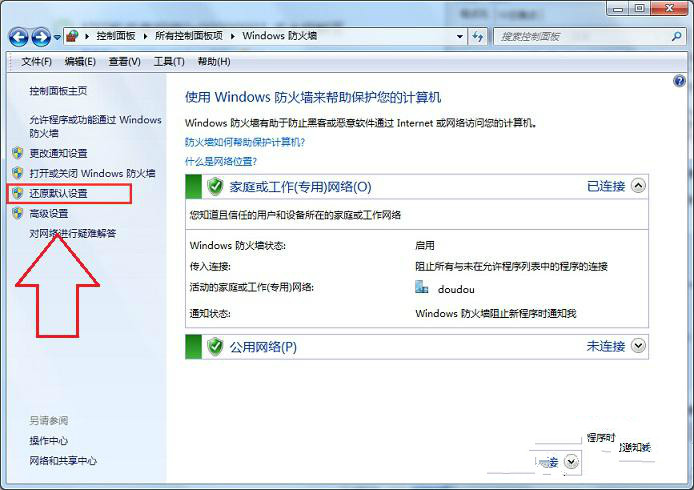 win7旗舰版共享打印机显示0x00000001该怎么办