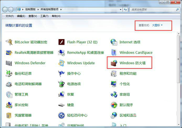 win7旗舰版共享打印机显示0x00000001该怎么办