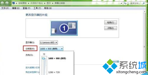 win7系统桌面图标如何变小？