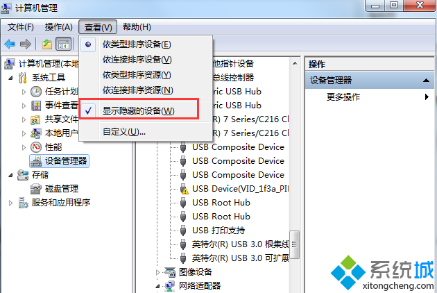 Win7系统访问共享时提示错误0x800704cf怎么办