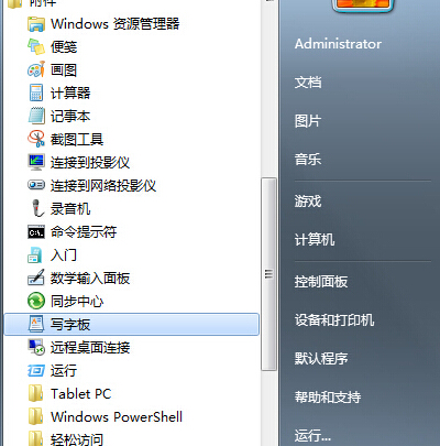 如何在win7系统中打开写字板功能？