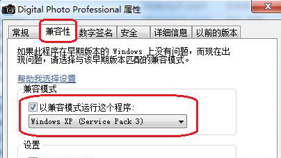 win7电脑提示Dpp Viewer Module停止工作怎么办？