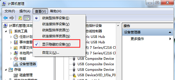 在win7电脑中访问共享时出现了0x800704cf的错误提示怎么办