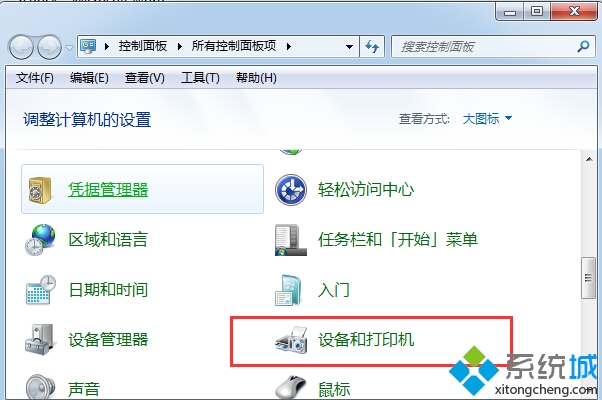 win7系统摄像头图标不见怎么办？