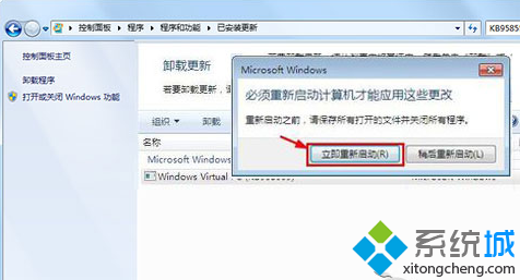 Win7ϵͳжWindows Virtual PCķ