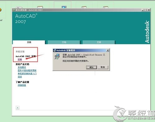Win7ϵͳװCADʾȱdfst.dllô죿