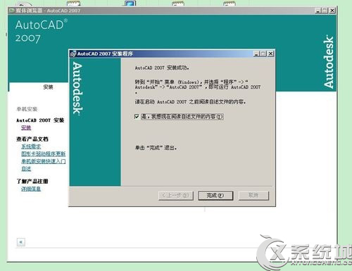 Win7ϵͳװCADʾȱdfst.dllô죿