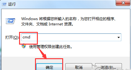 Win7下查询电脑IP子网掩码和默认网关方法