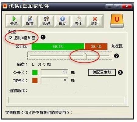 win7系统如何给U盘安全上把锁