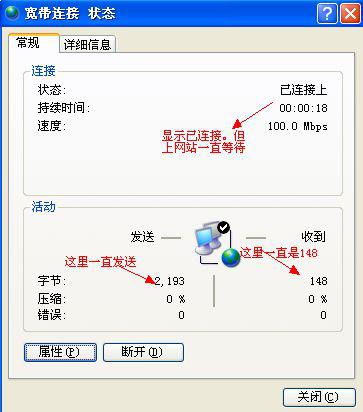 win7重装系统后无法上网怎么办