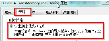 Win7系统出现移动硬盘无法弹出该怎么办