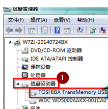 Win7系统出现移动硬盘无法弹出该怎么办