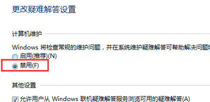 Win7ϵͳݷʽԶɾô