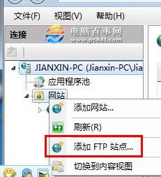 win7怎么架设iis