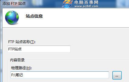 win7怎么架设iis