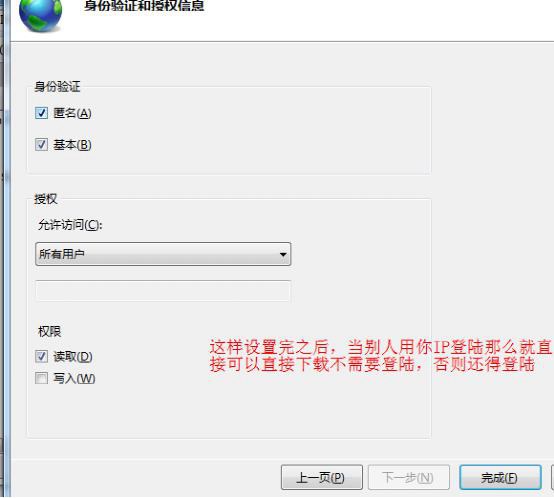 win7怎么架设iis