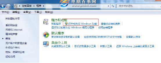 win7怎么架设iis