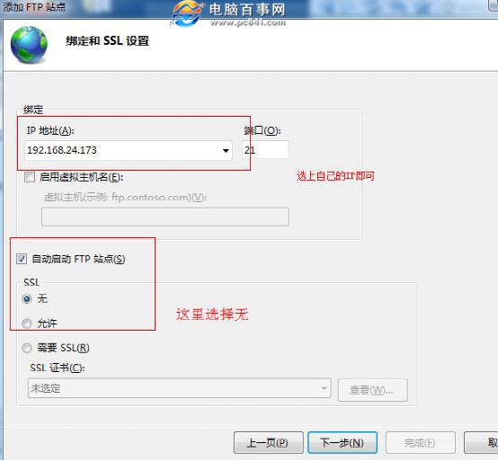 win7怎么架设iis