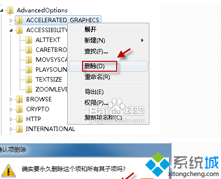 Win7系统IE浏览器没有“使用软件呈现而不使用GPU呈现”选项怎么办