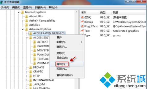 Win7系统IE浏览器没有“使用软件呈现而不使用GPU呈现”选项怎么办