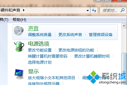 Win7系统怎样禁用Power键？