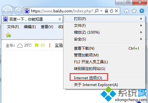 Win7系统使用IE9浏览器看视频没图像怎么办