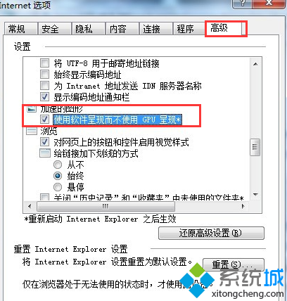 Win7系统使用IE9浏览器看视频没图像怎么办