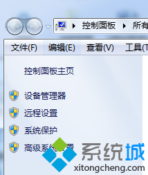 Windows7系统远程无法控制Win8系统怎么办