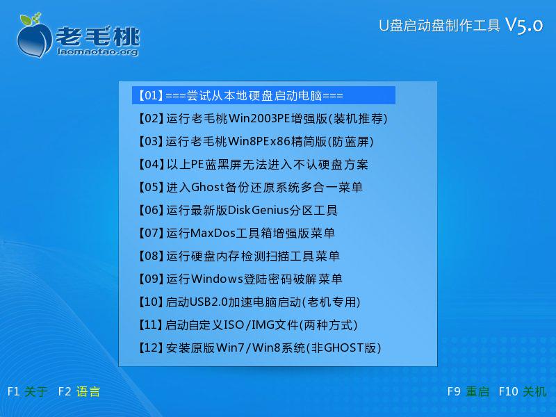 激活win7旗舰版需要注意哪些事项