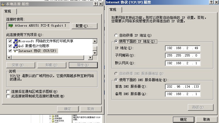 win7系统如何通过Ping对网络进行检测