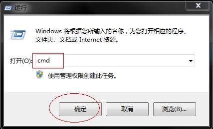 win7系统如何通过Ping对网络进行检测