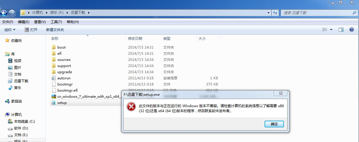 Win7系统版本安装需要注意哪些事项