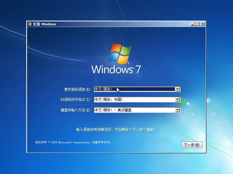 原版Win7系统安装的时候经常会遇到哪些问题