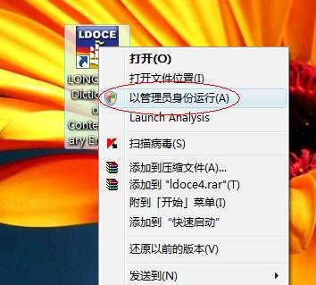 Win7系统A卡玩游戏如何设置全屏