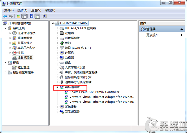 笔记本Win7如何查看无线网卡驱动