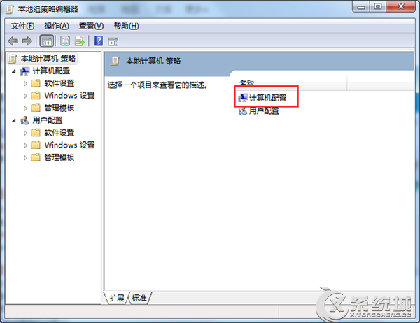 Win7电脑无法正常关机的应对措施