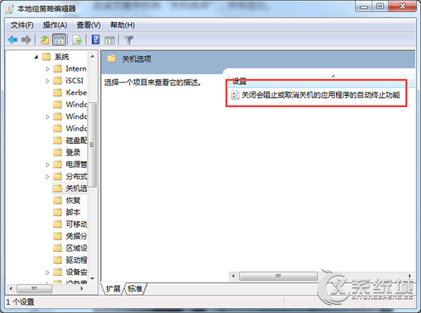 Win7电脑无法正常关机的应对措施