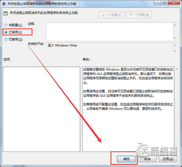 Win7电脑无法正常关机的应对措施