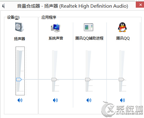 Win7旗舰版系统调节各个应用程序音量的方法