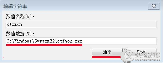 Win7开机提示AutoIt错误不能打开脚本文件的解决方法