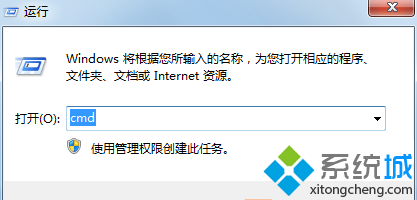 win7系统下如何修改命令提示符字体大小