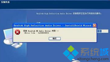 Win7系统安装声卡驱动失败怎么办