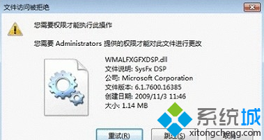 Win7系统安装声卡驱动失败怎么办